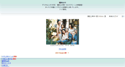 Desktop Screenshot of m.fukuchiyama-cinema.com