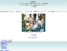 Tablet Screenshot of m.fukuchiyama-cinema.com