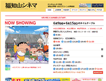 Tablet Screenshot of fukuchiyama-cinema.com
